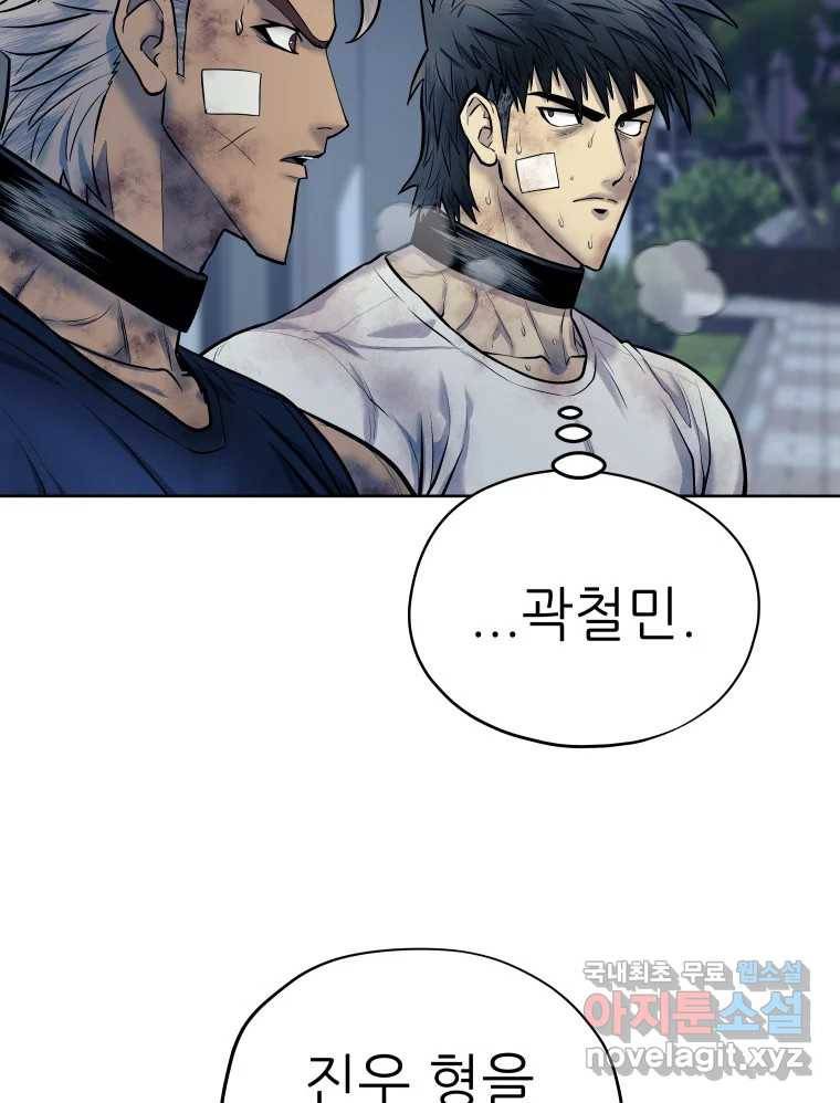 개목걸이(다음) 93화 19