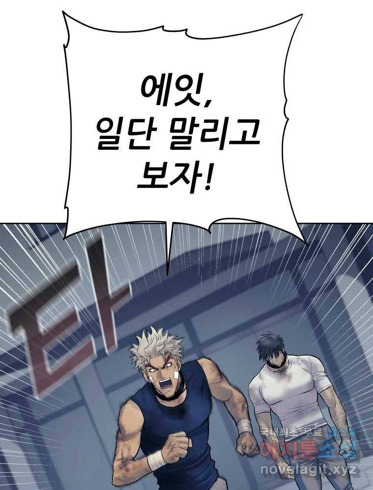 개목걸이(다음) 93화 22
