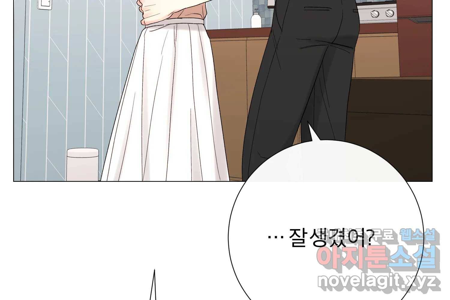 우주를 삼킨 별 48화 사랑받는 기분 13