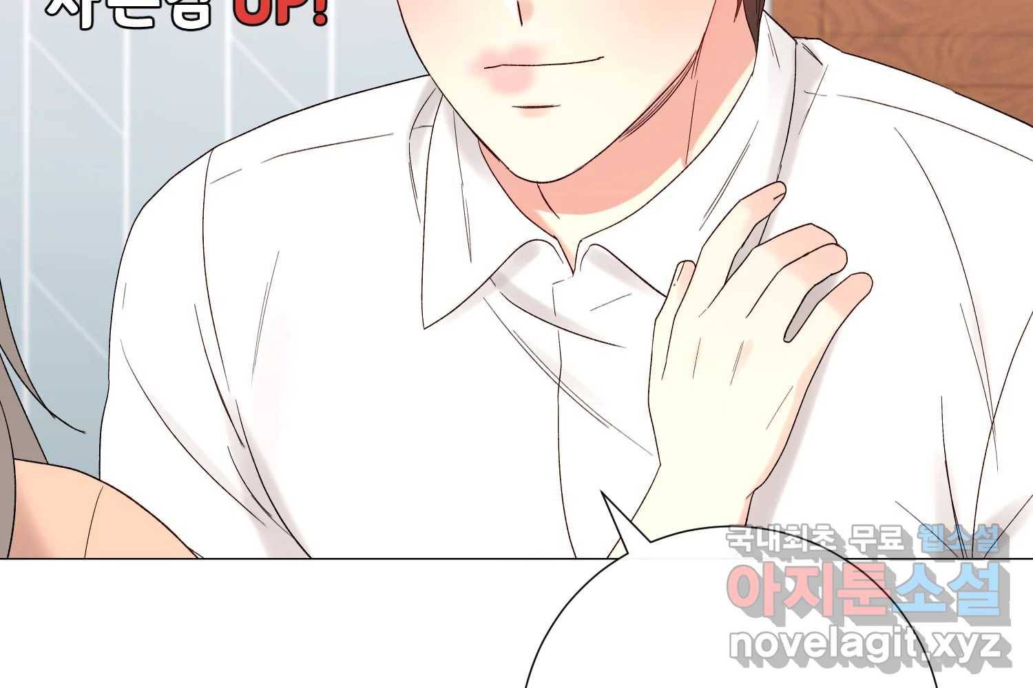 우주를 삼킨 별 48화 사랑받는 기분 19