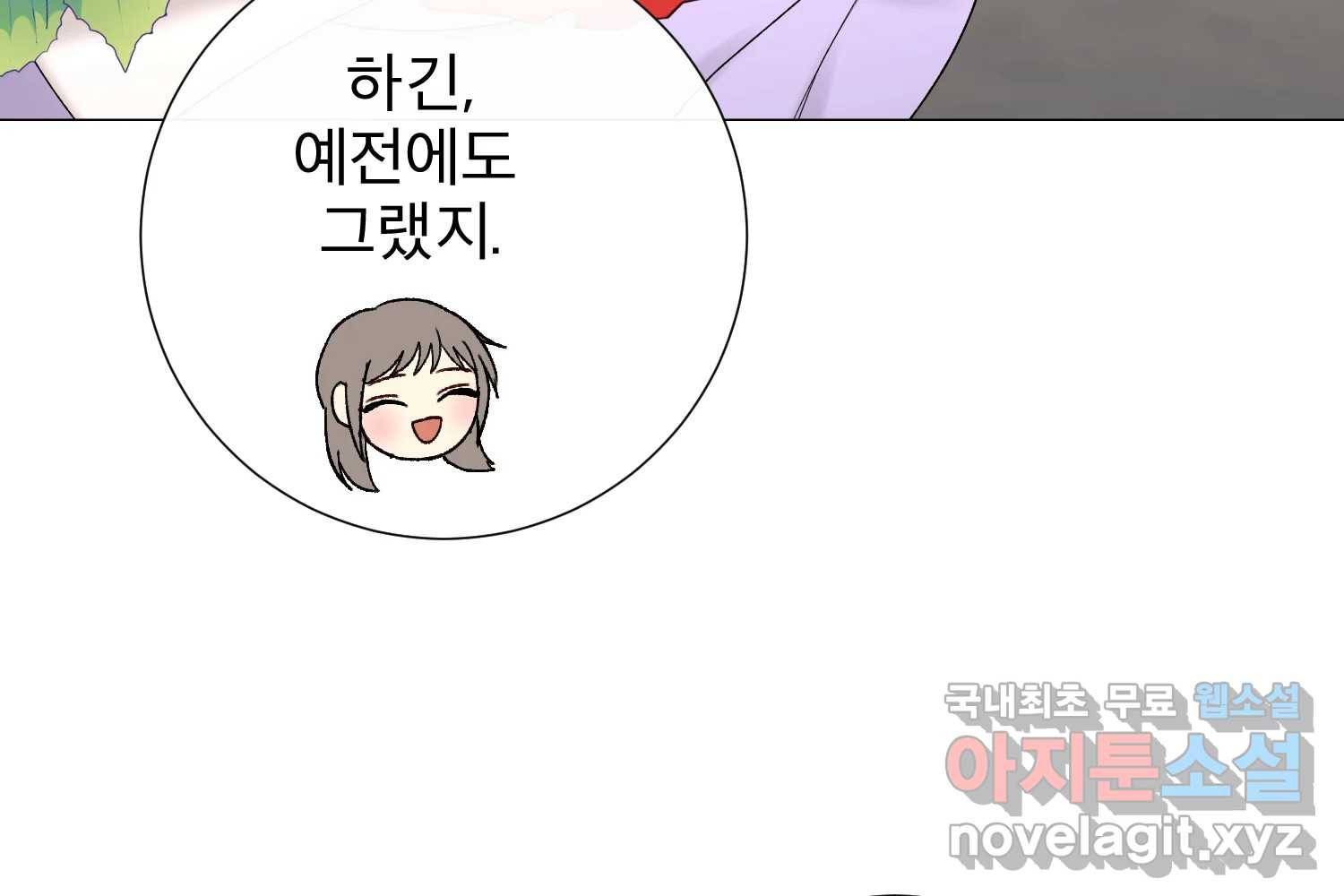 우주를 삼킨 별 48화 사랑받는 기분 26