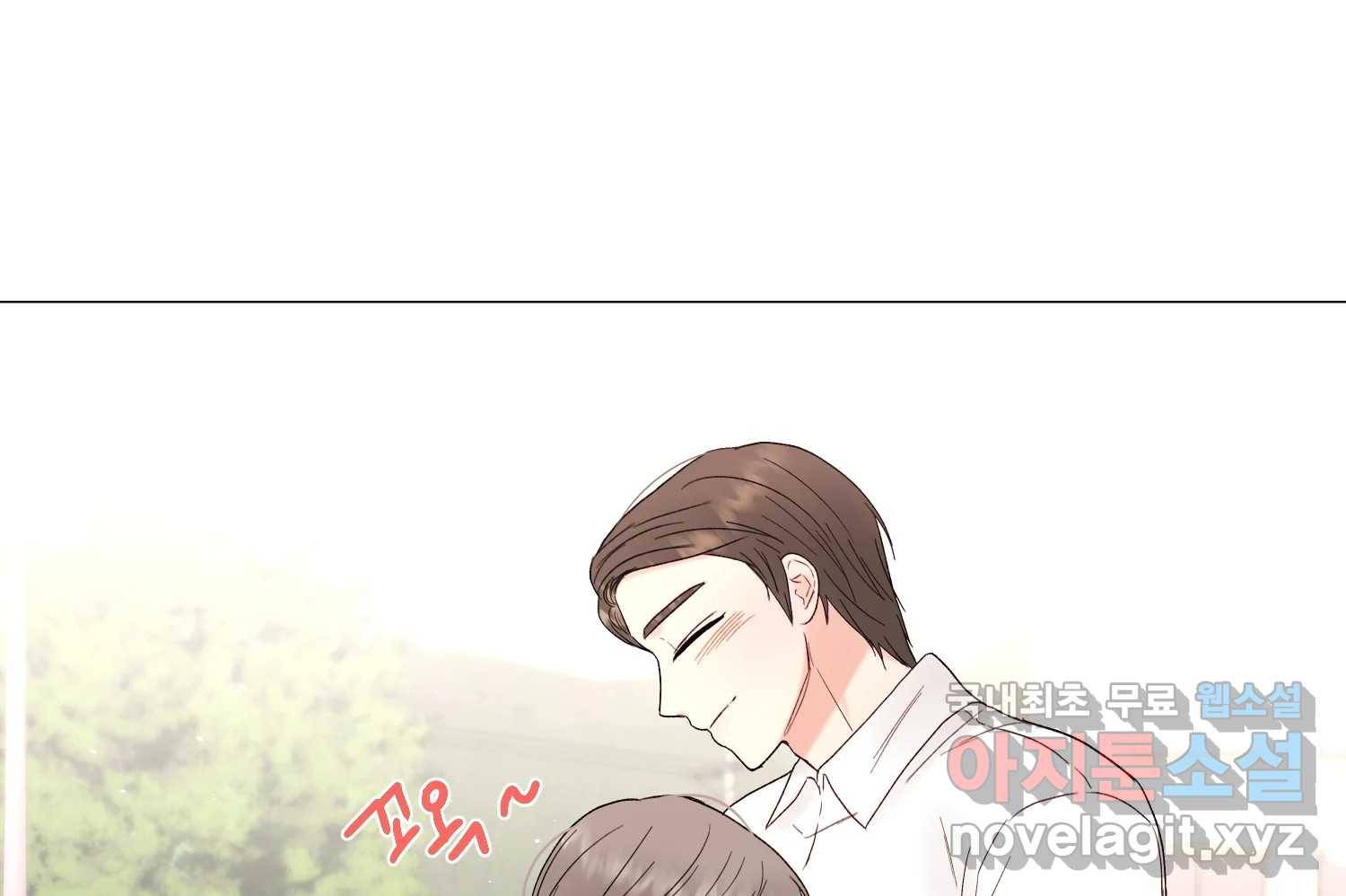 우주를 삼킨 별 48화 사랑받는 기분 36