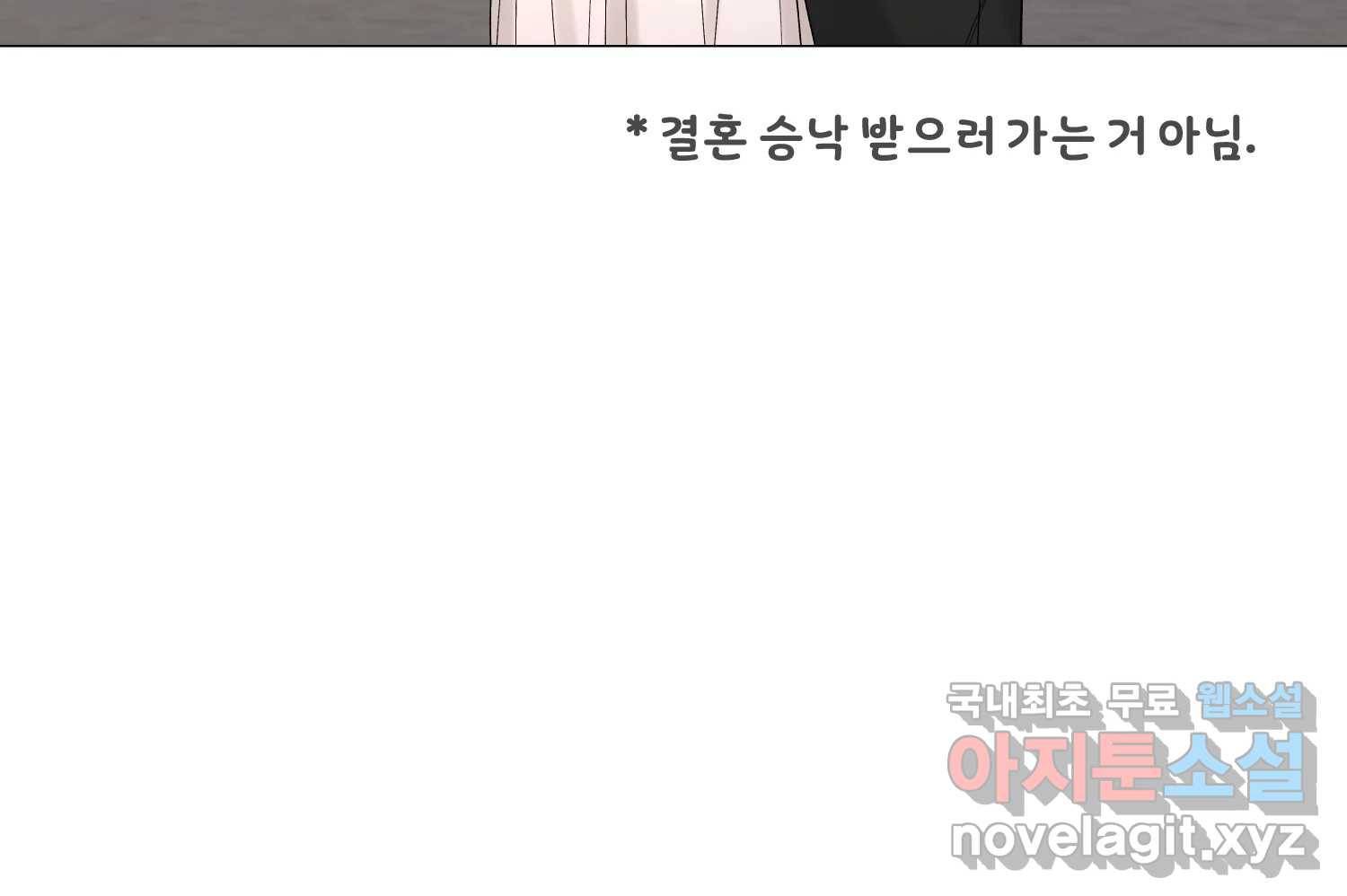 우주를 삼킨 별 48화 사랑받는 기분 38