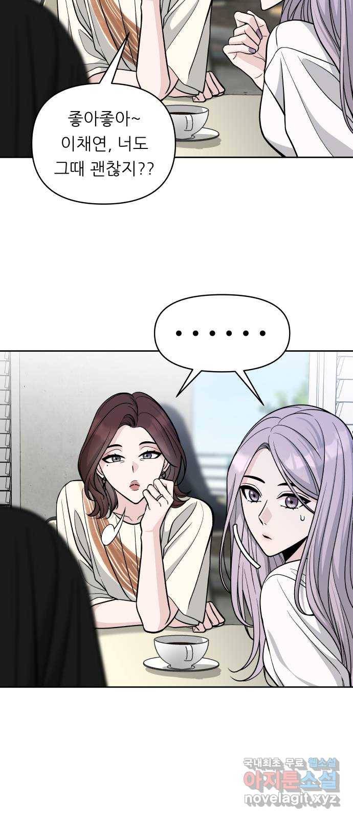 교환학생(네이버) 52화 2