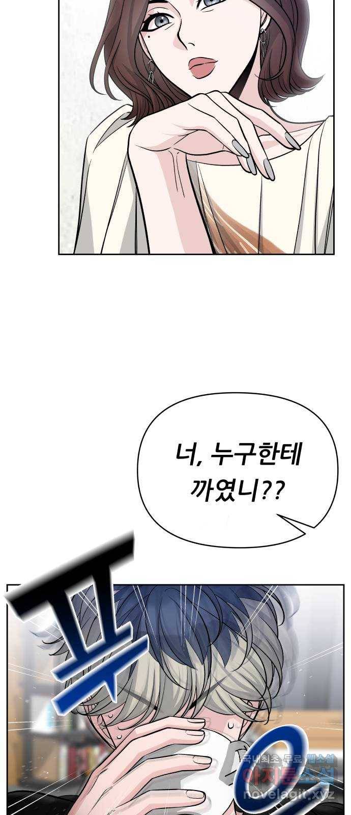 교환학생(네이버) 52화 5