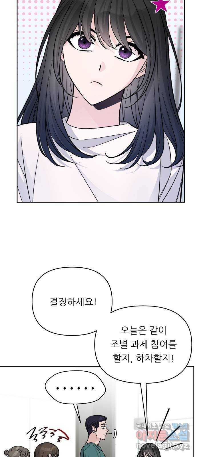 교환학생(네이버) 52화 9