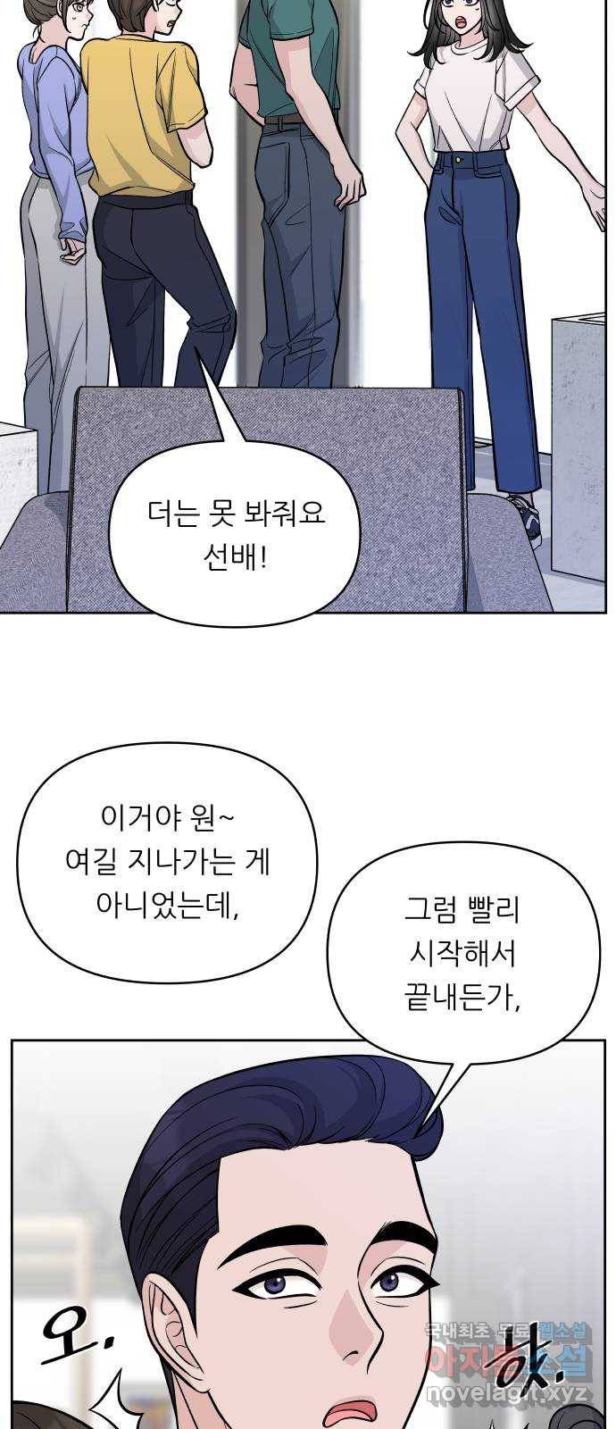 교환학생(네이버) 52화 10