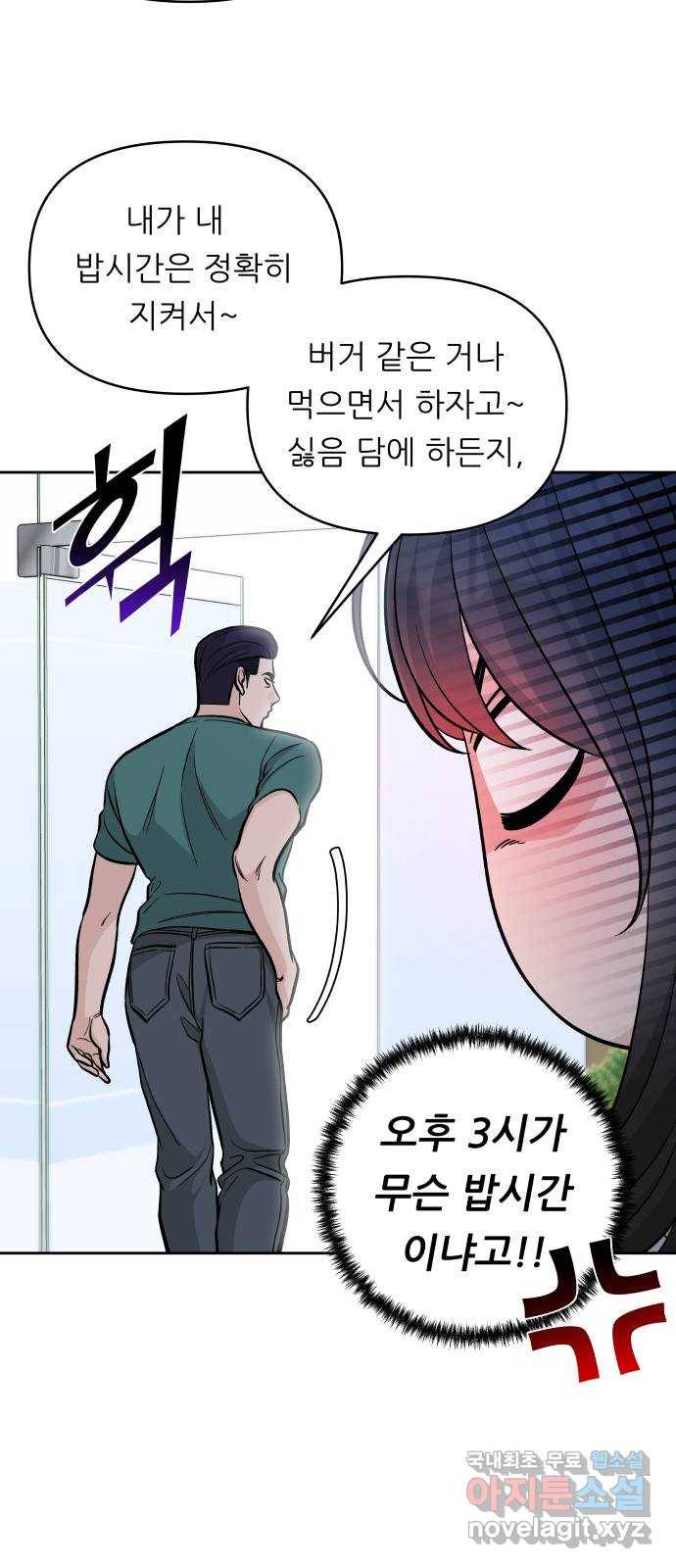 교환학생(네이버) 52화 12