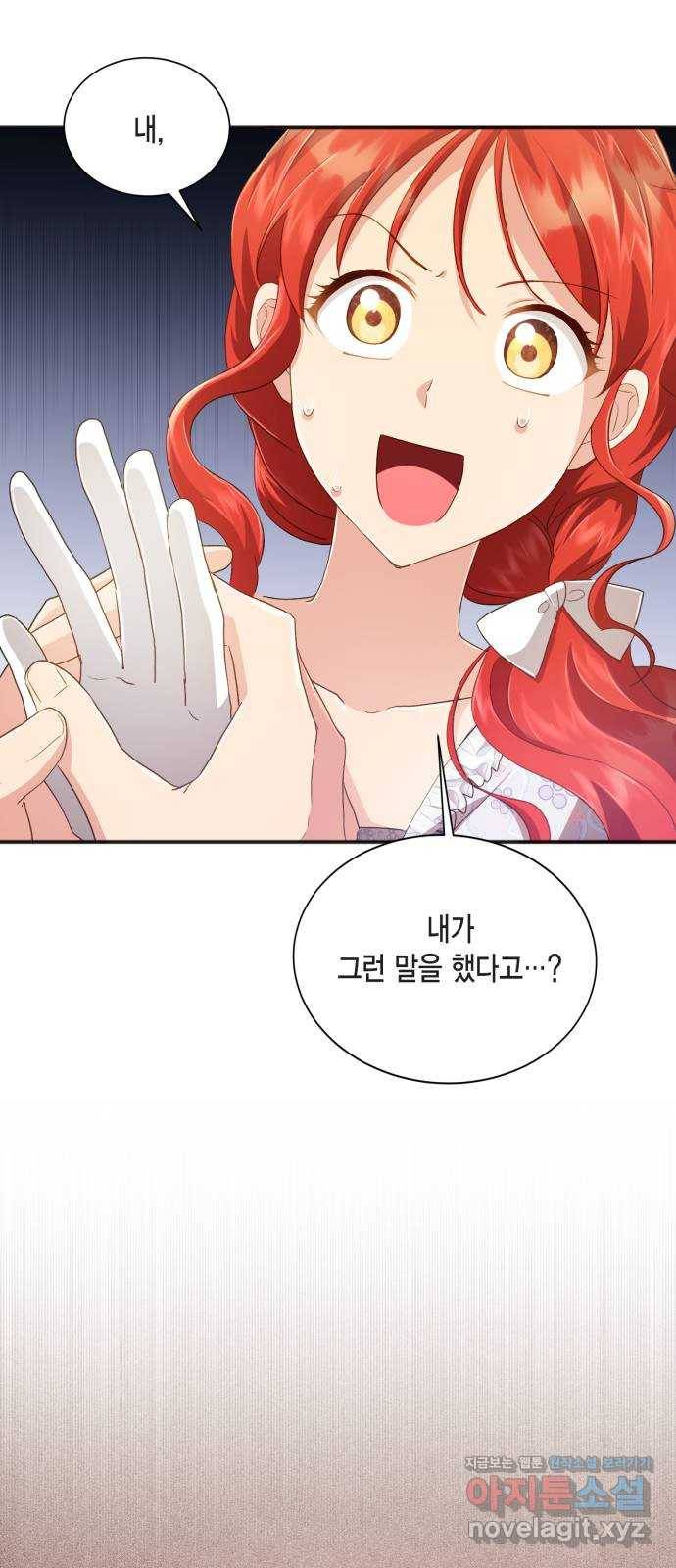 그 남주와 이별하는 방법 34화. 숨길 수 없는 것 (4) 22