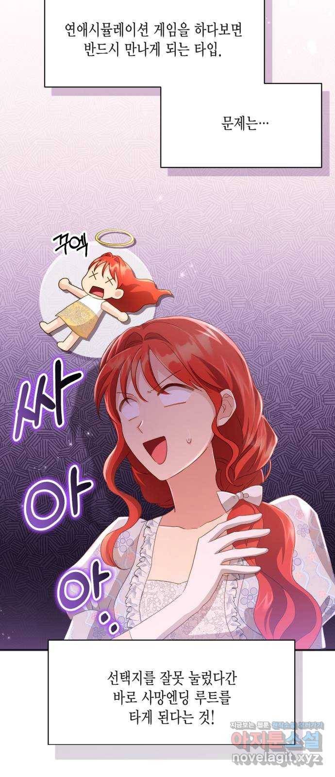 그 남주와 이별하는 방법 34화. 숨길 수 없는 것 (4) 29