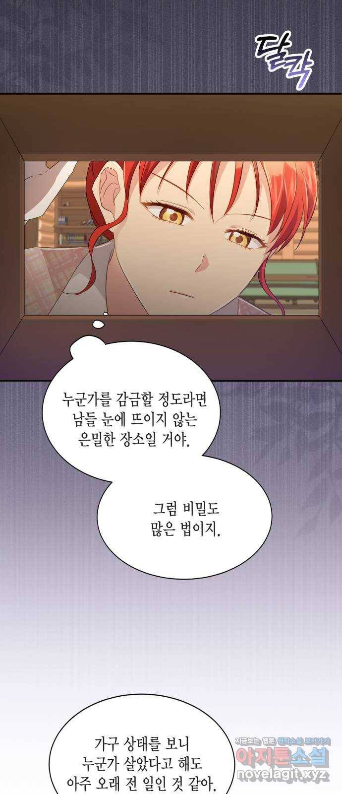 그 남주와 이별하는 방법 34화. 숨길 수 없는 것 (4) 42