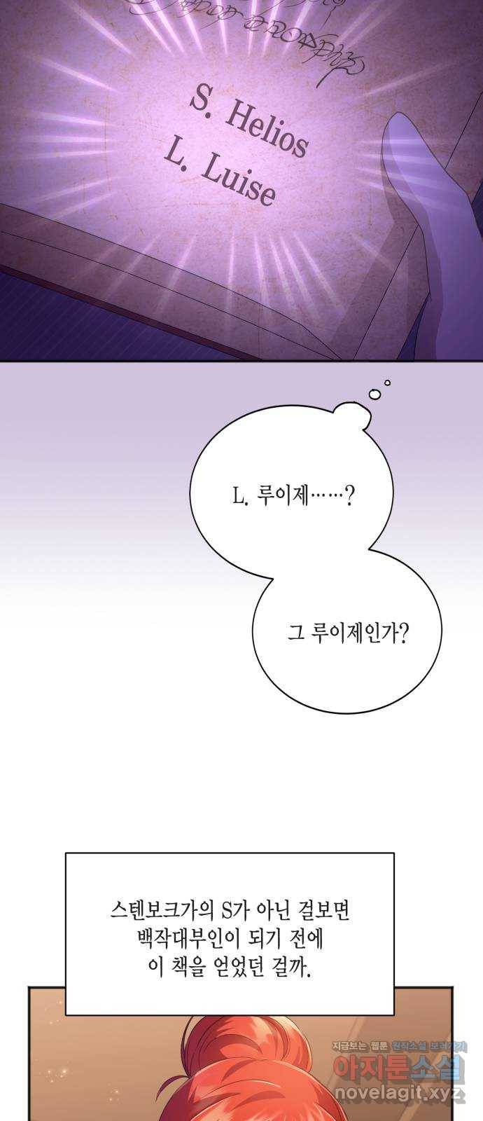 그 남주와 이별하는 방법 34화. 숨길 수 없는 것 (4) 47