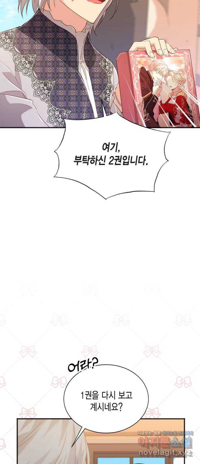 그 남주와 이별하는 방법 34화. 숨길 수 없는 것 (4) 53