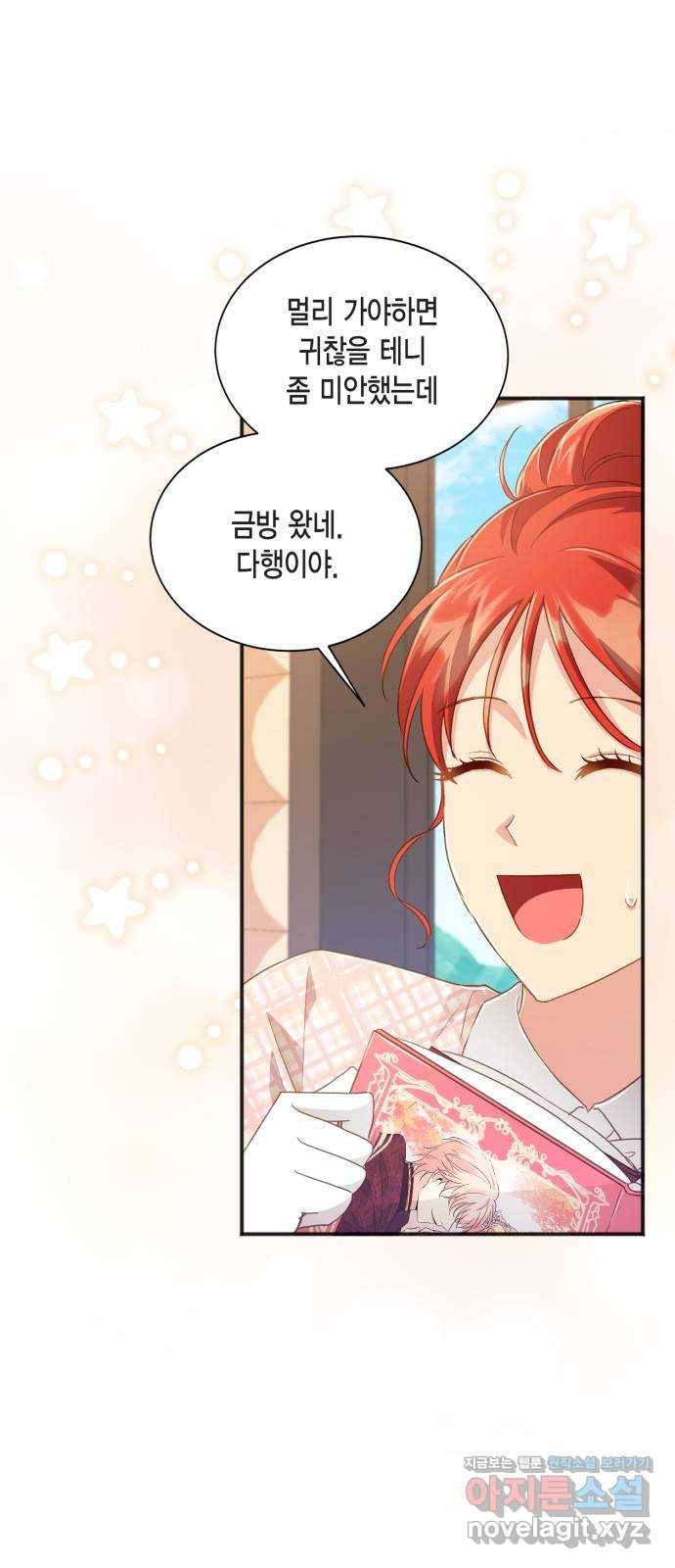 그 남주와 이별하는 방법 34화. 숨길 수 없는 것 (4) 55