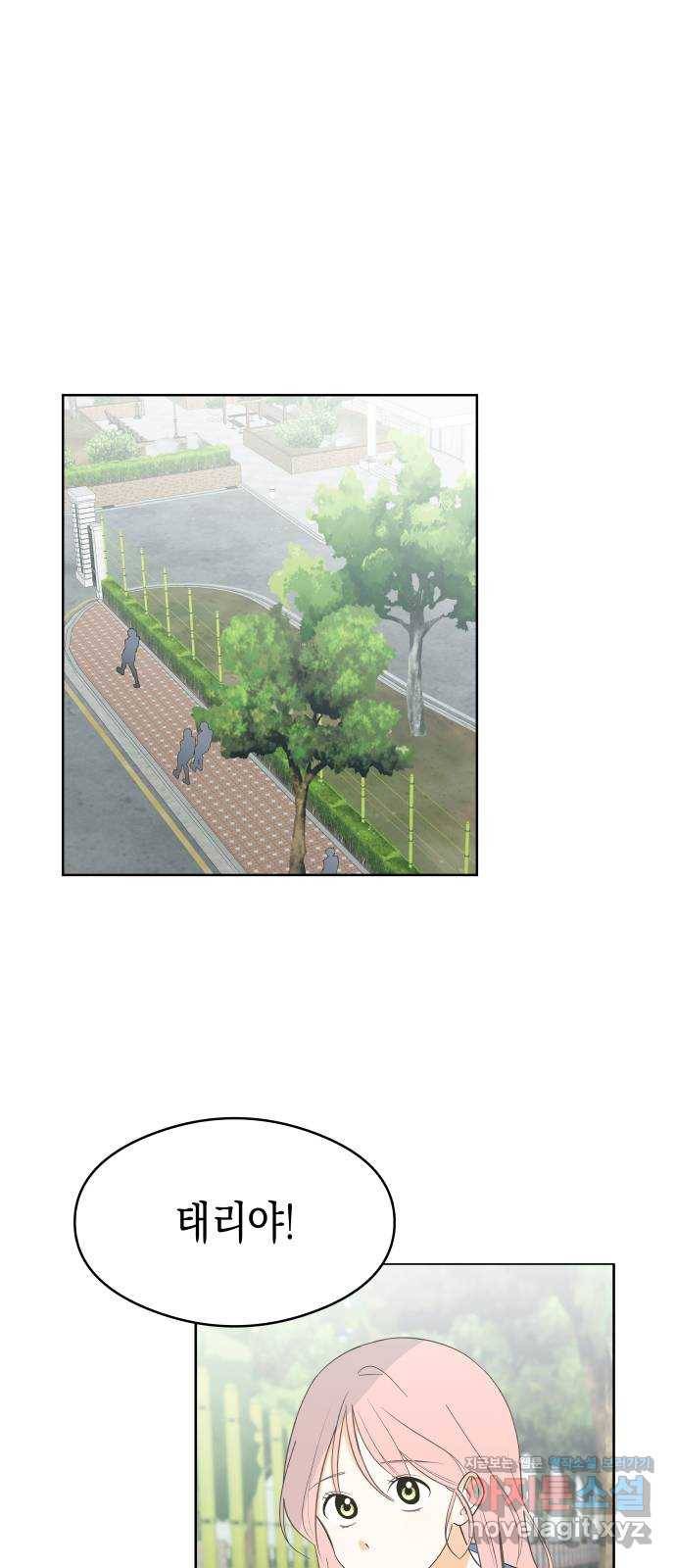 너의 순정, 나의 순정 5화 1