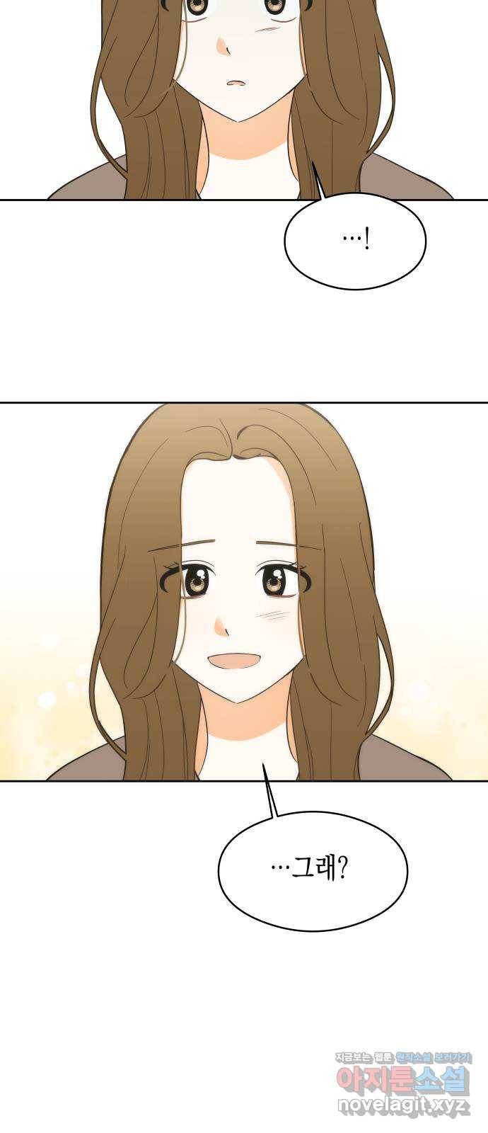 너의 순정, 나의 순정 5화 26