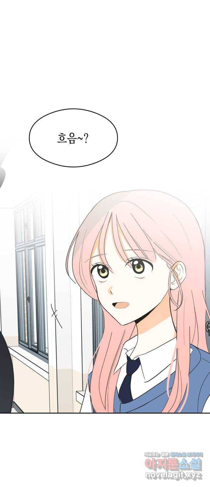 너의 순정, 나의 순정 5화 45