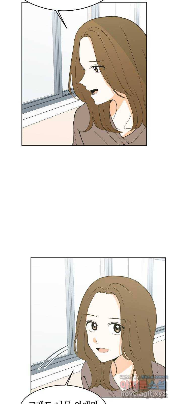 너의 순정, 나의 순정 5화 49