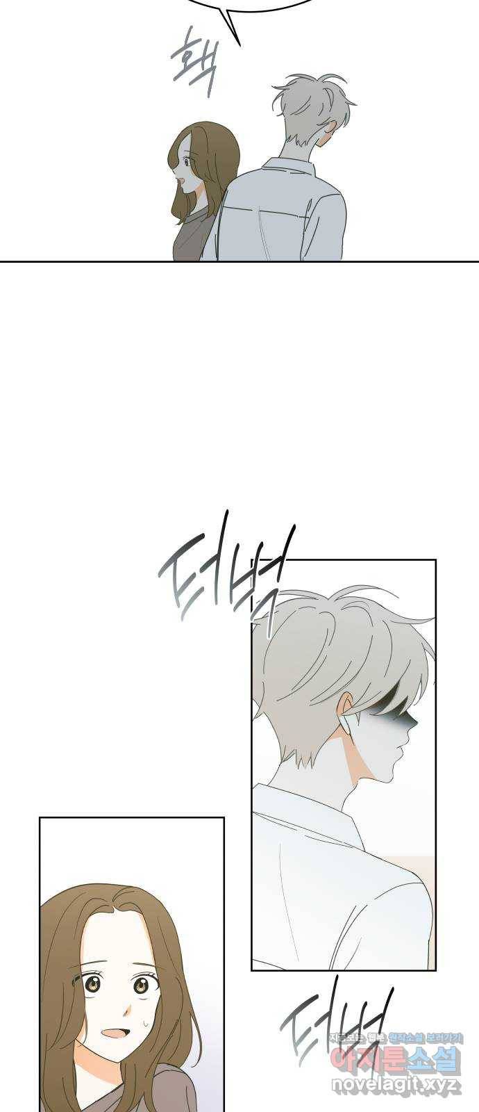 너의 순정, 나의 순정 5화 51