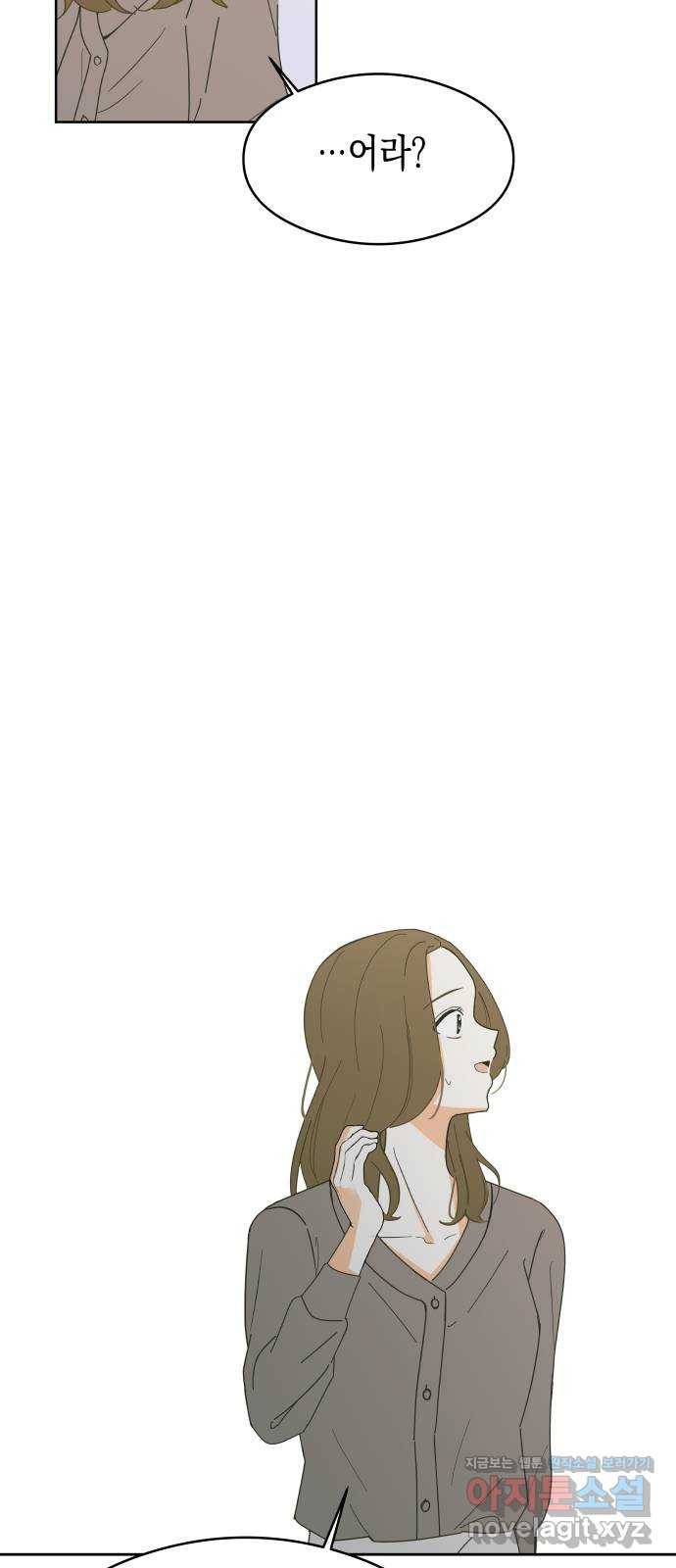 너의 순정, 나의 순정 5화 52