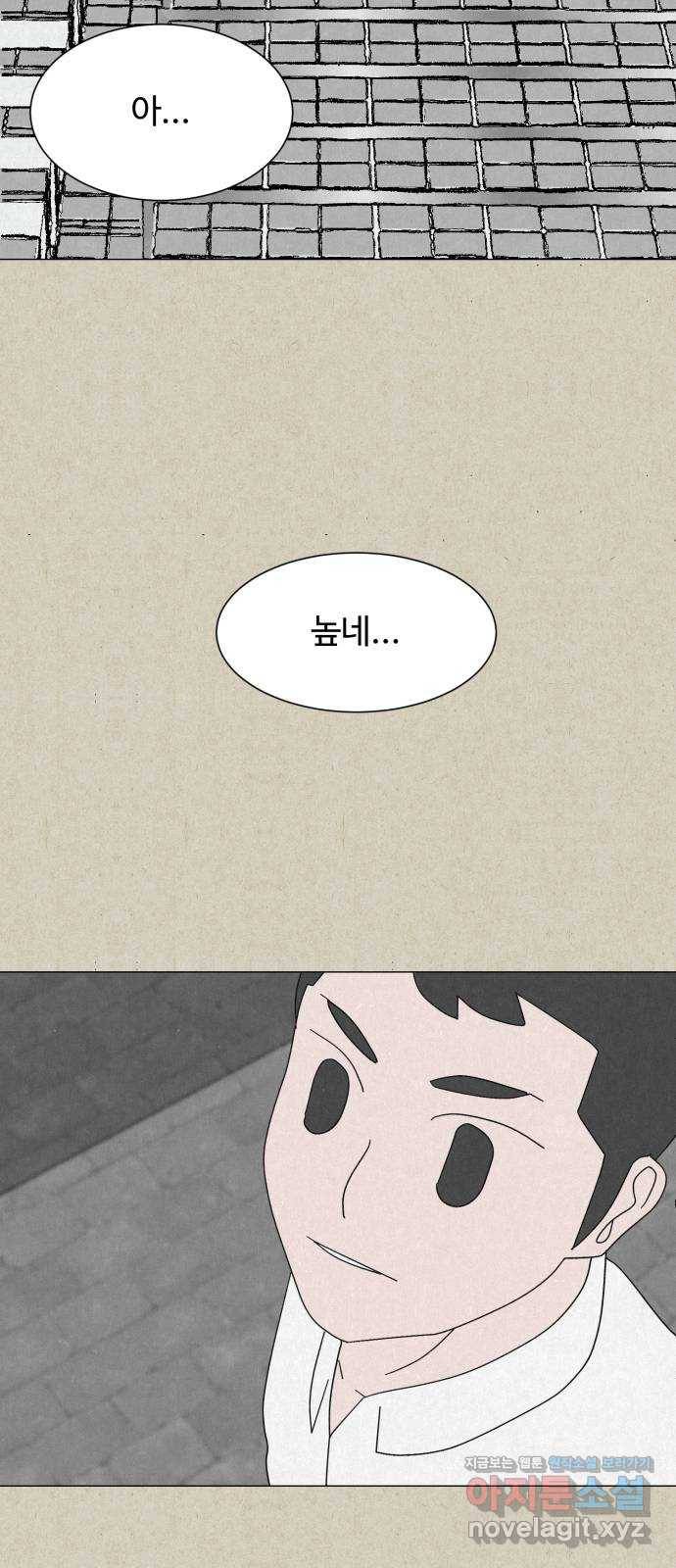 벽간소음 23화 2