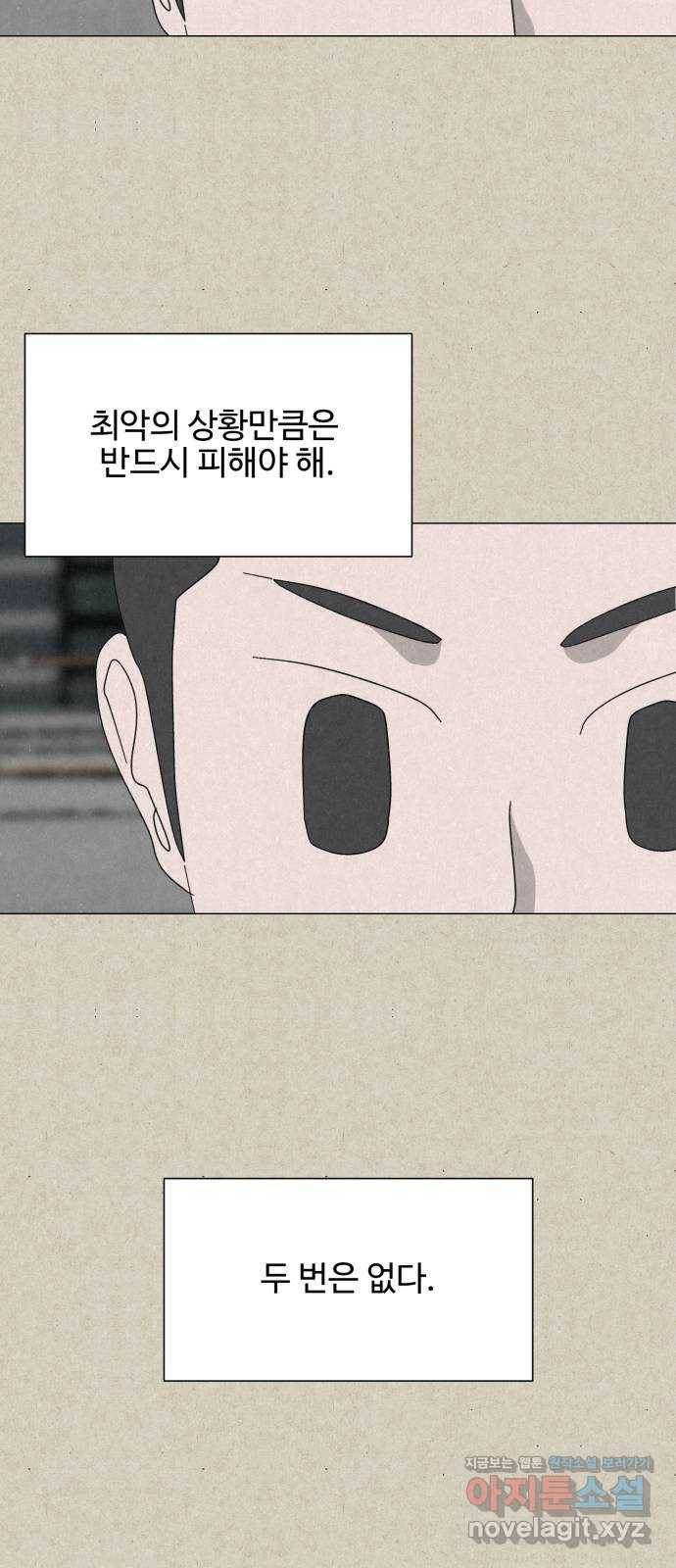 벽간소음 23화 15