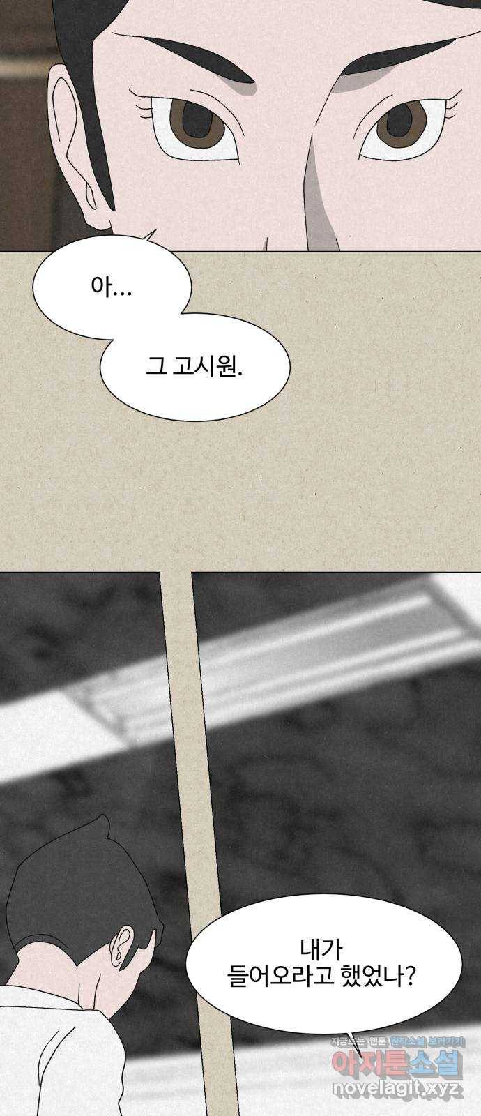 벽간소음 23화 20