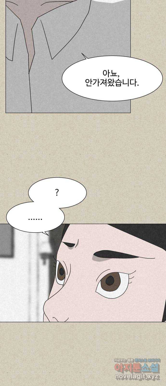 벽간소음 23화 24