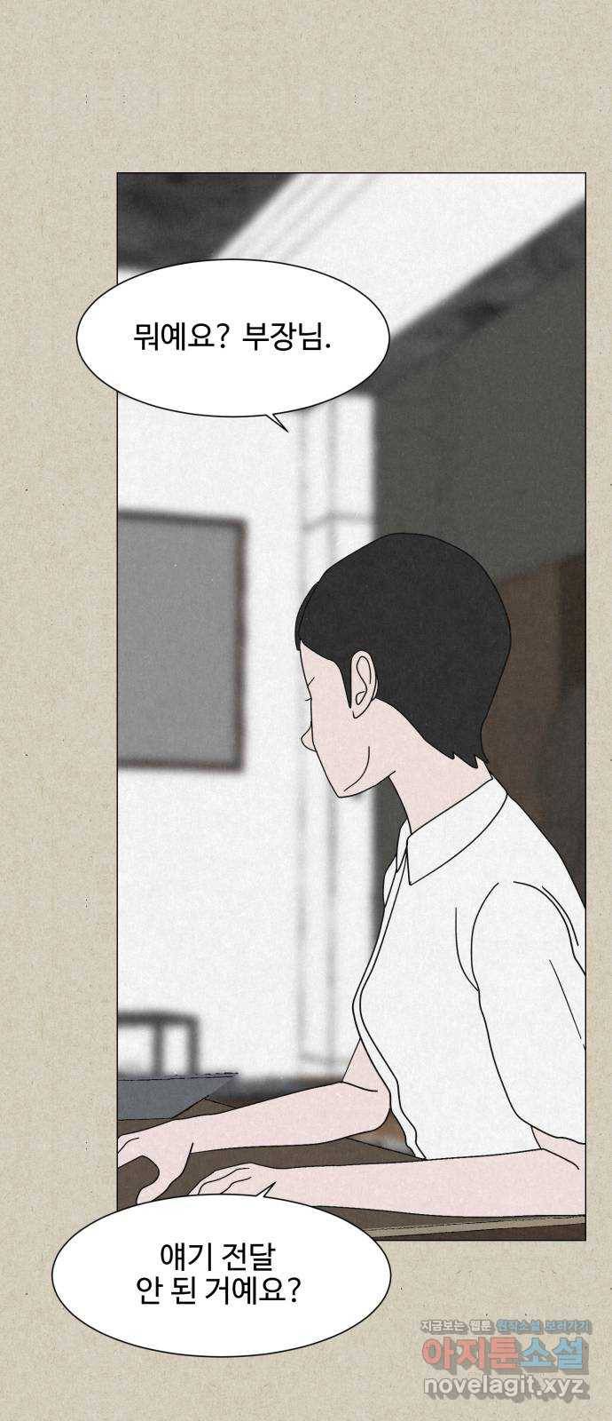 벽간소음 23화 25