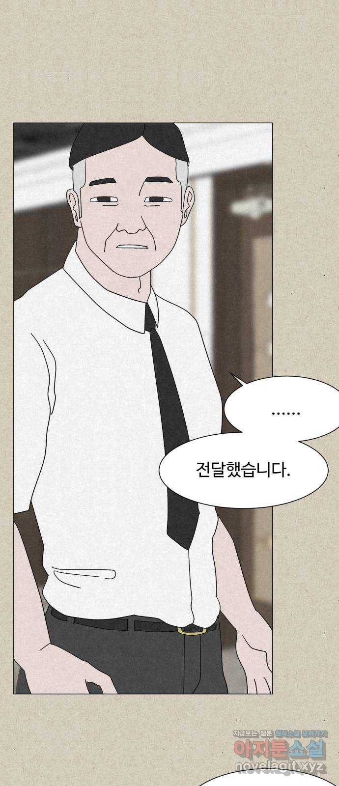 벽간소음 23화 26