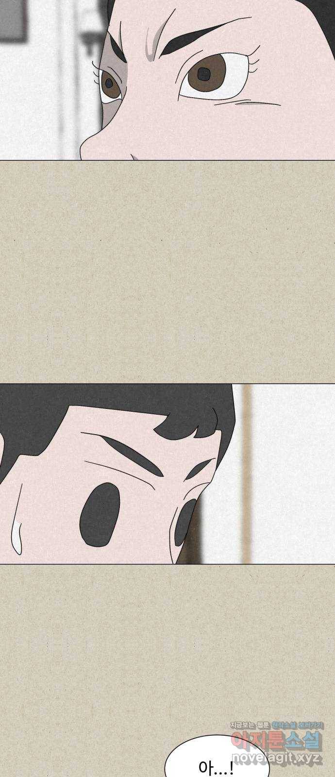 벽간소음 23화 34