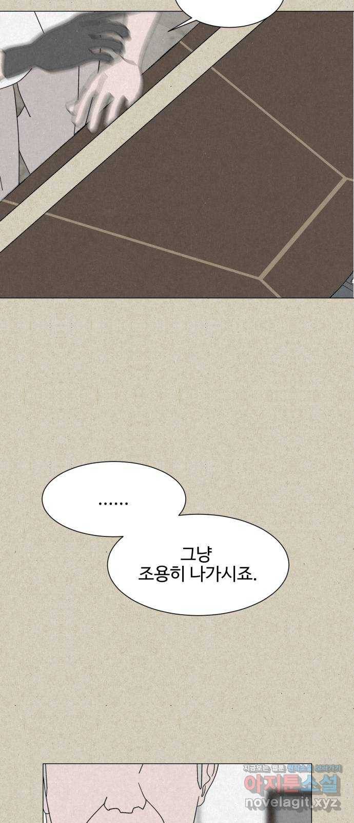 벽간소음 23화 35