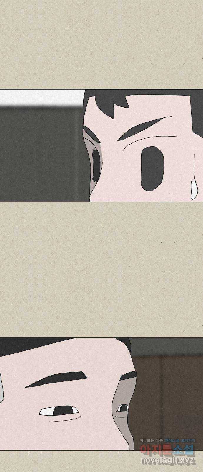 벽간소음 23화 38