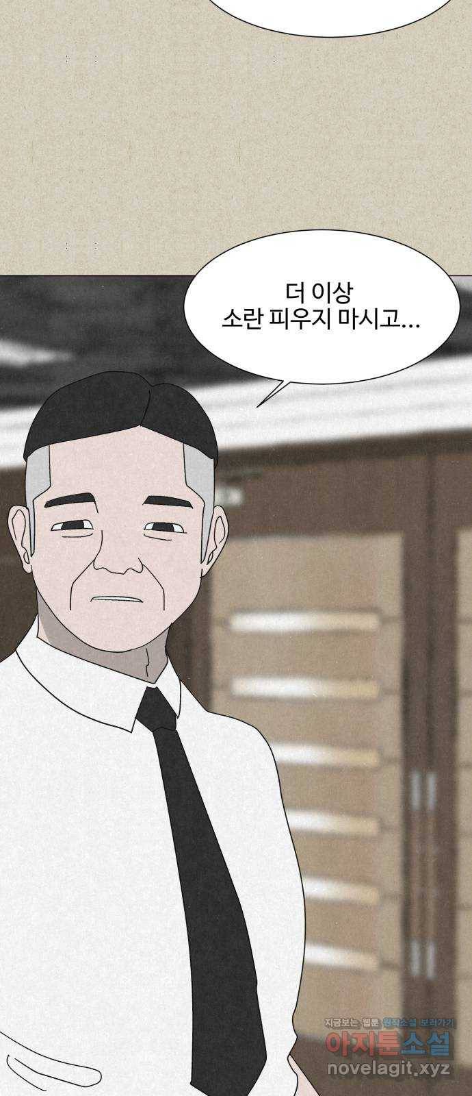 벽간소음 23화 41
