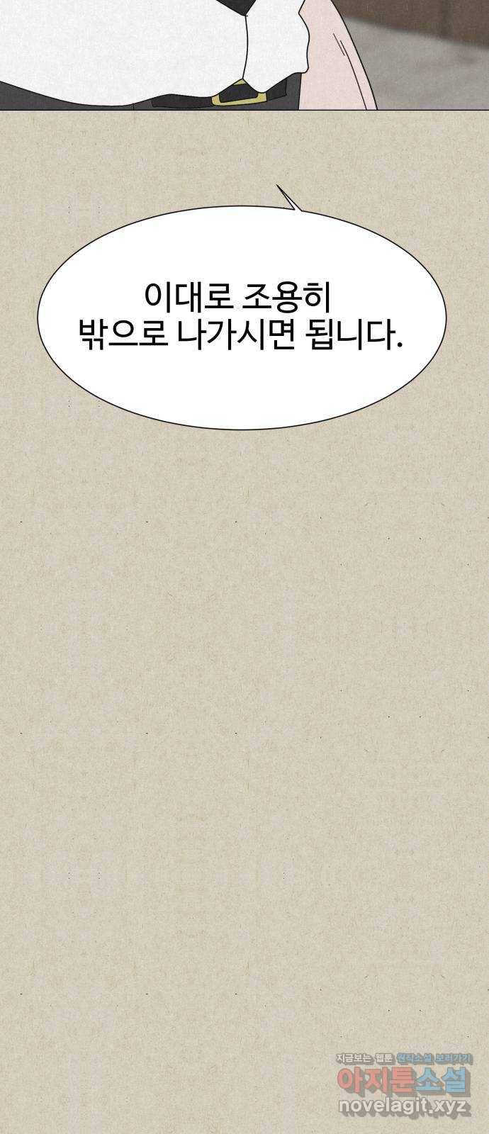 벽간소음 23화 42