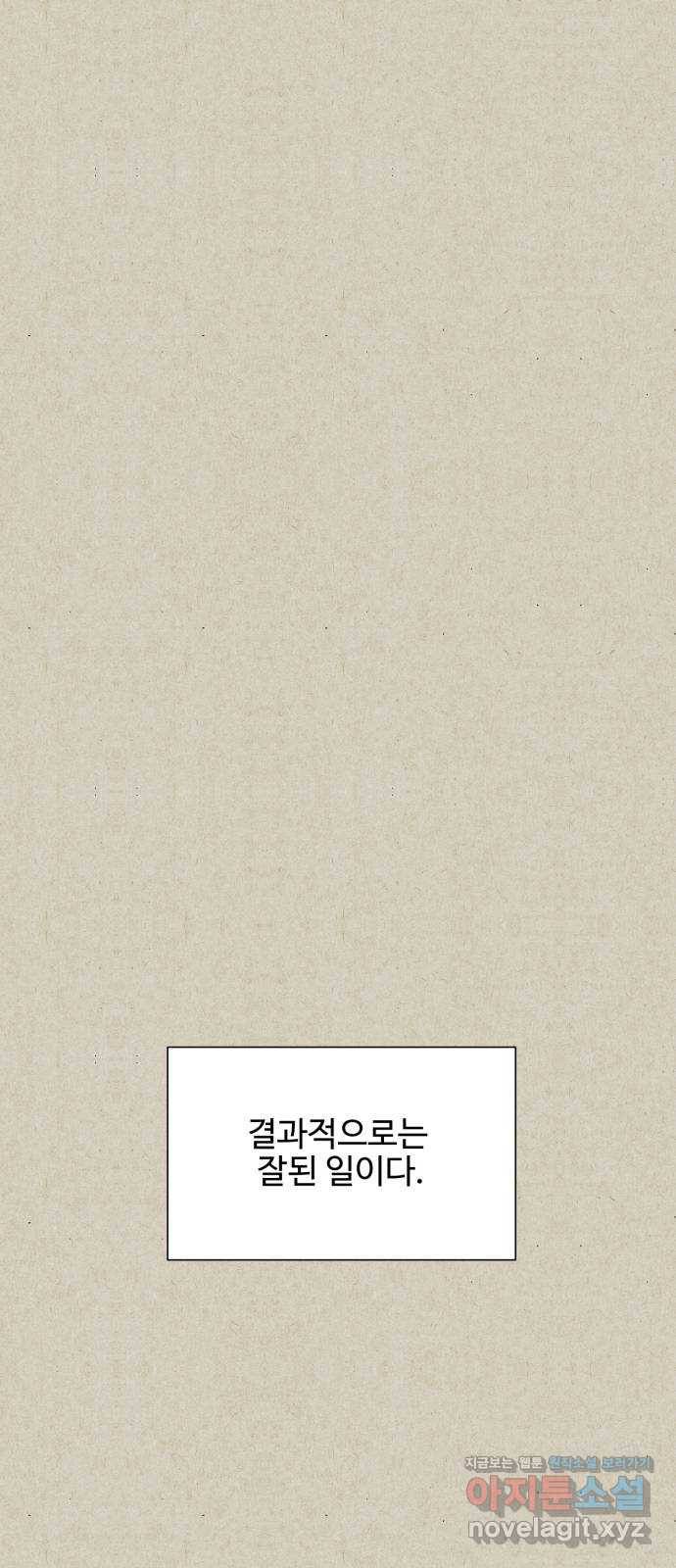 벽간소음 23화 51