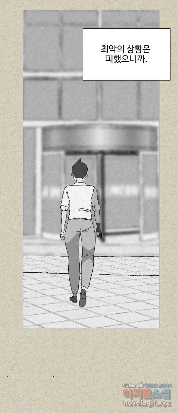 벽간소음 23화 52
