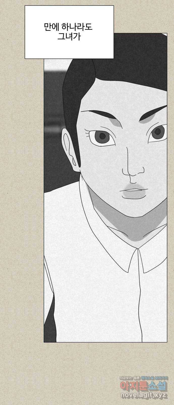 벽간소음 23화 53