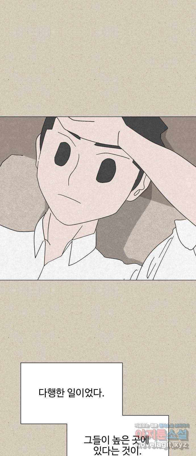 벽간소음 23화 55