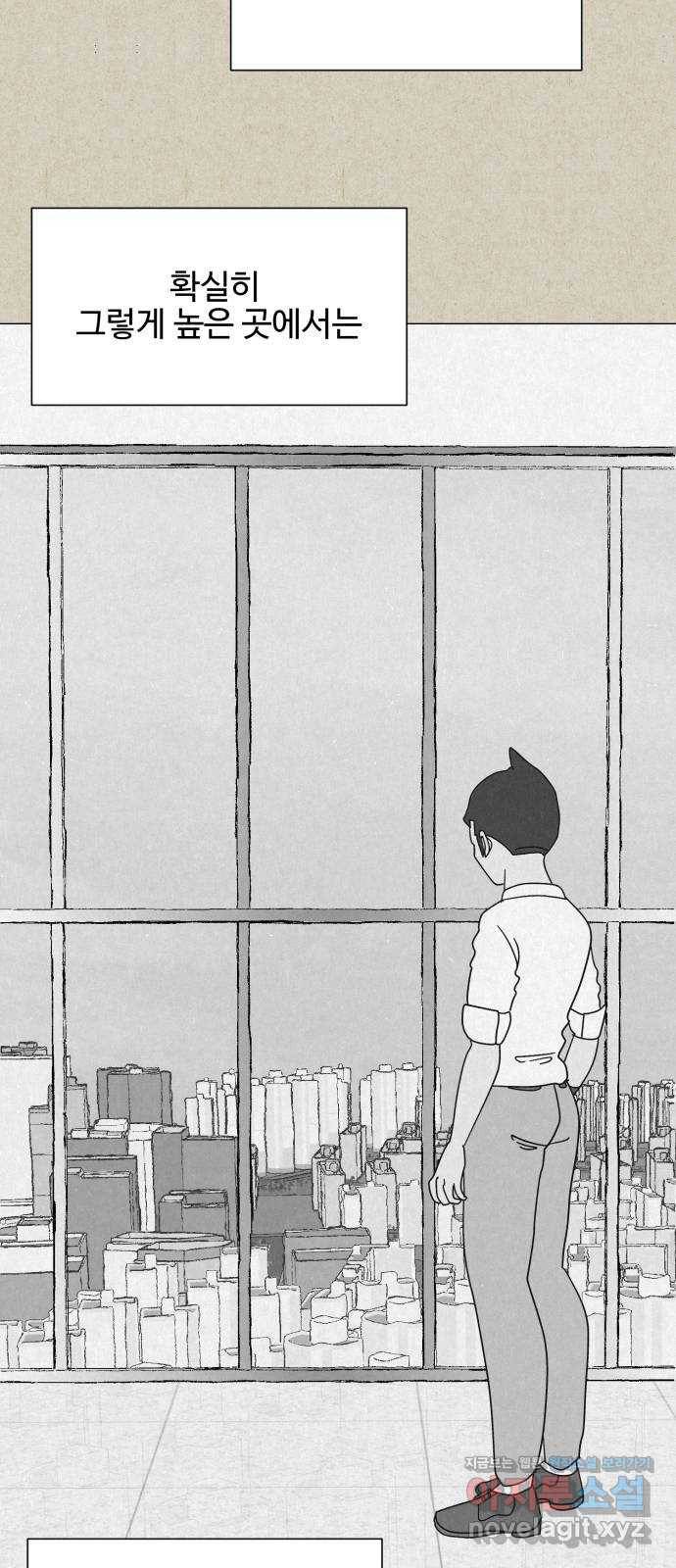 벽간소음 23화 56