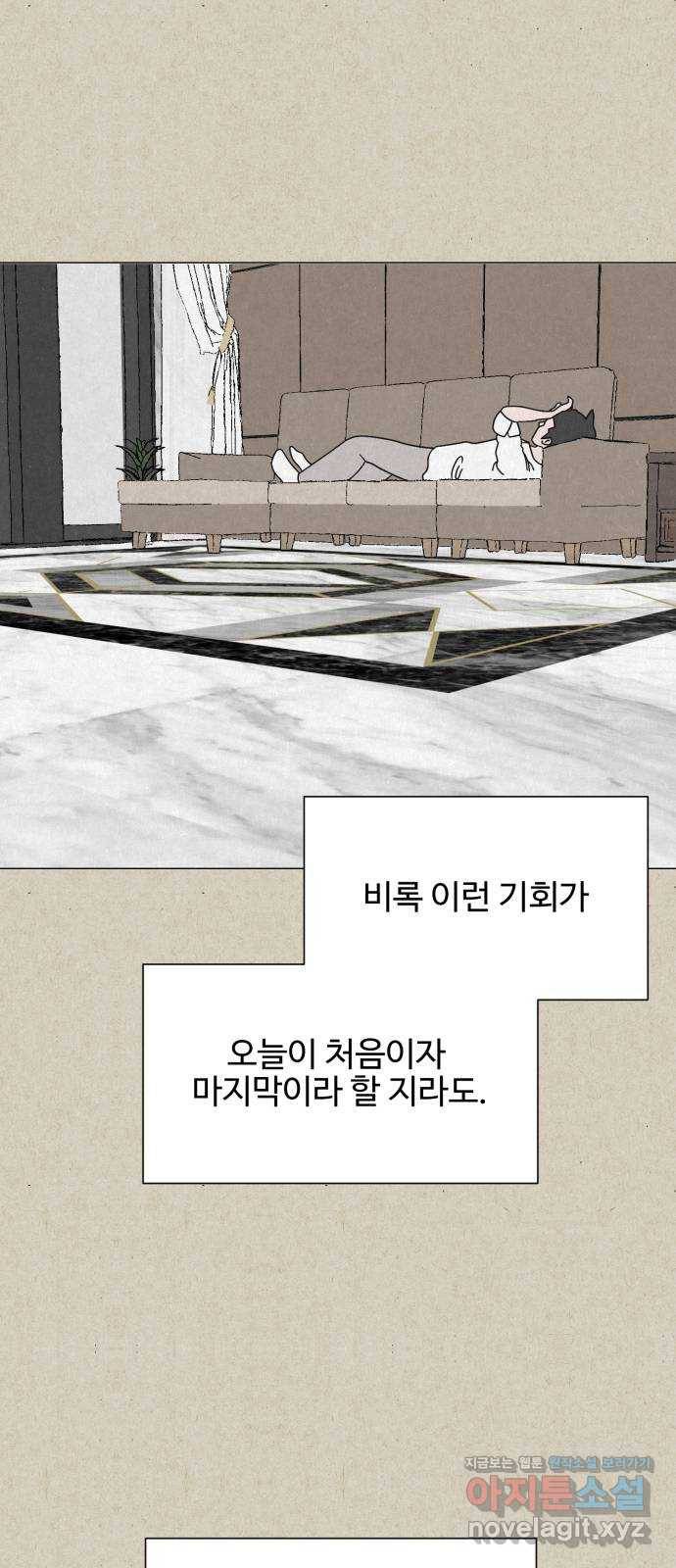 벽간소음 23화 58