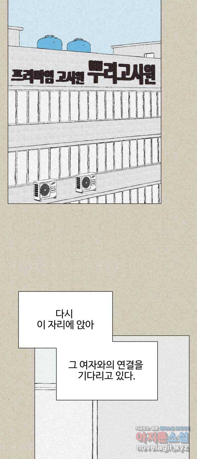 벽간소음 23화 60