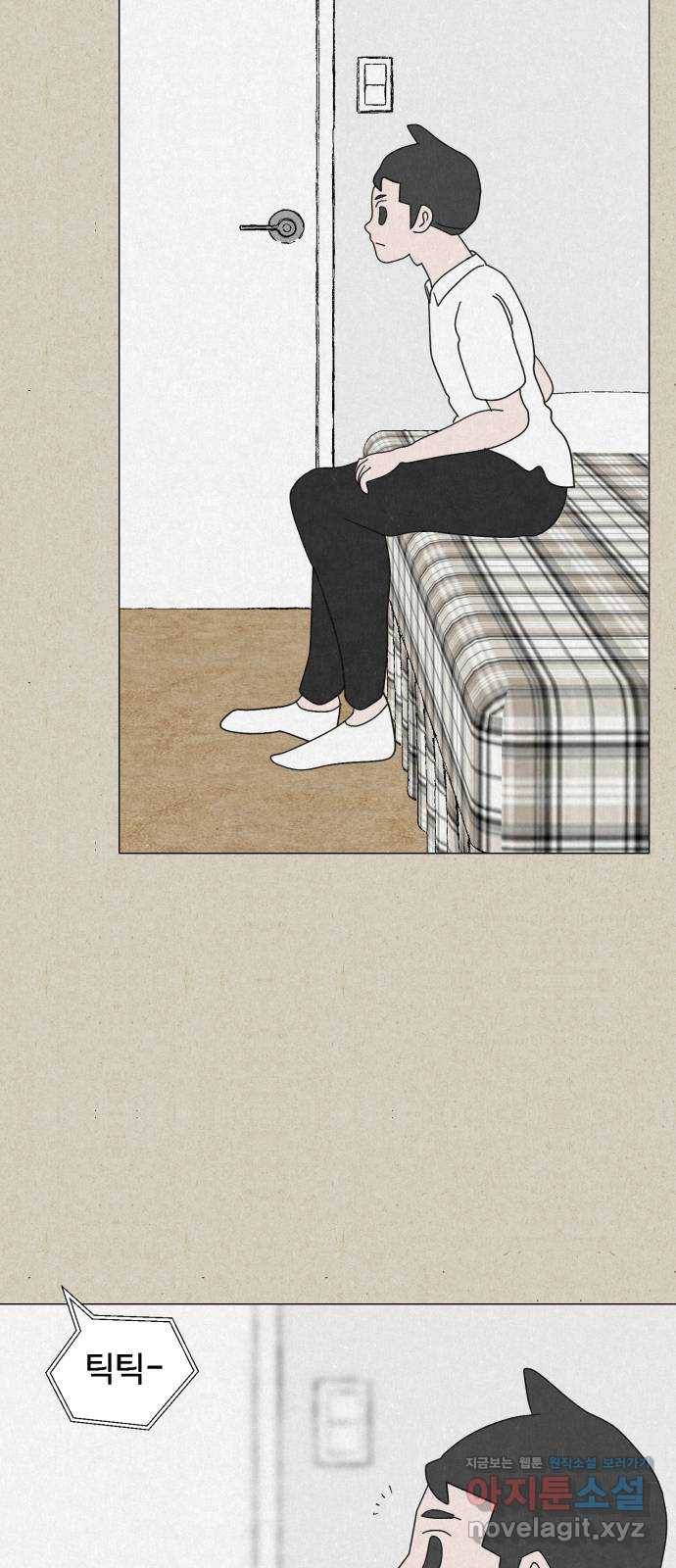 벽간소음 23화 61