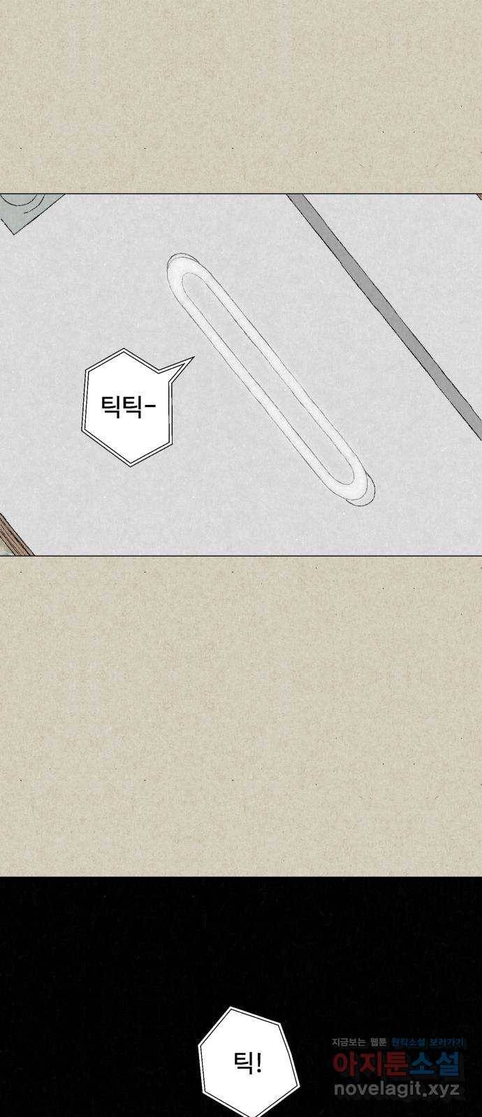 벽간소음 23화 63