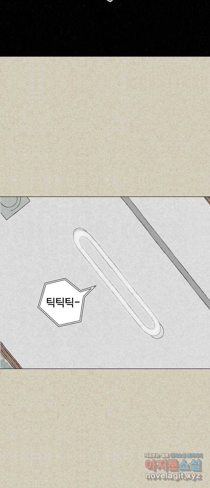 벽간소음 23화 64