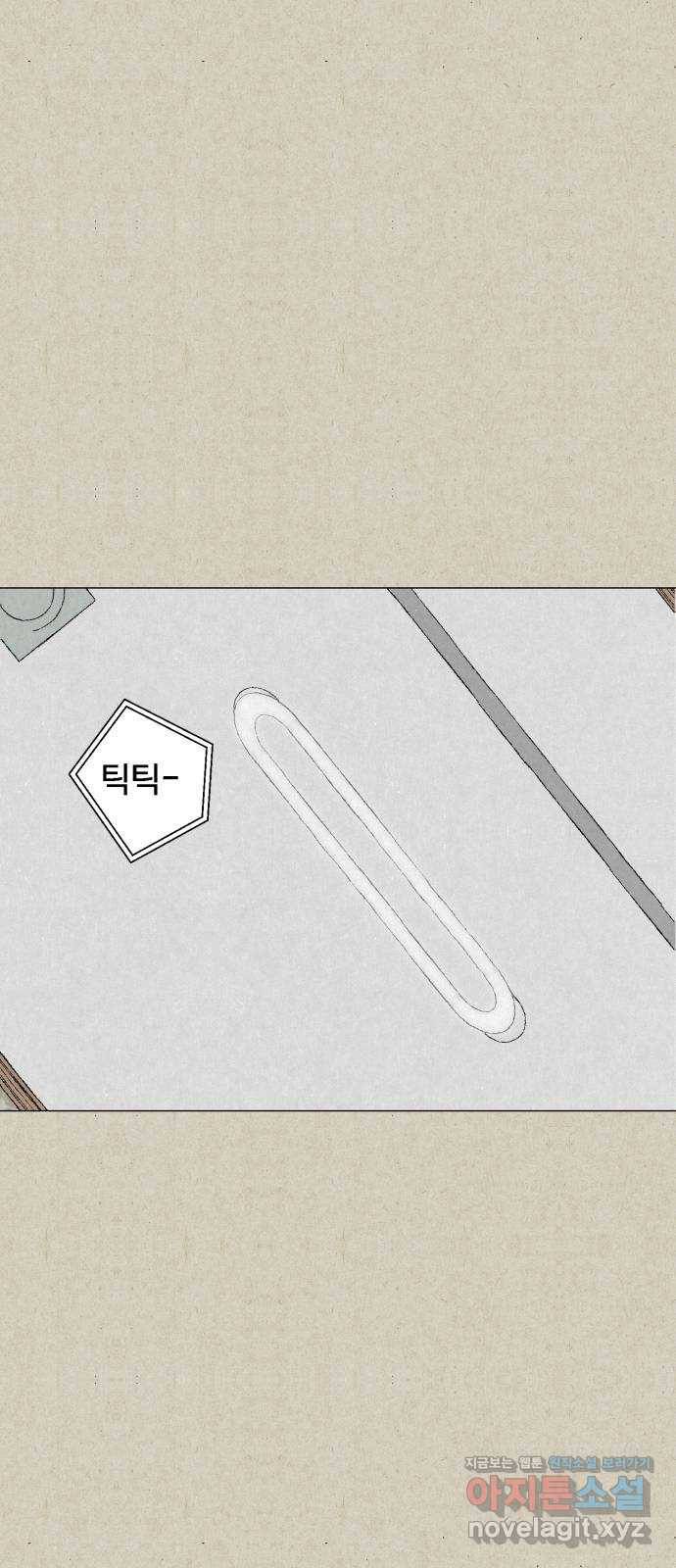 벽간소음 23화 71