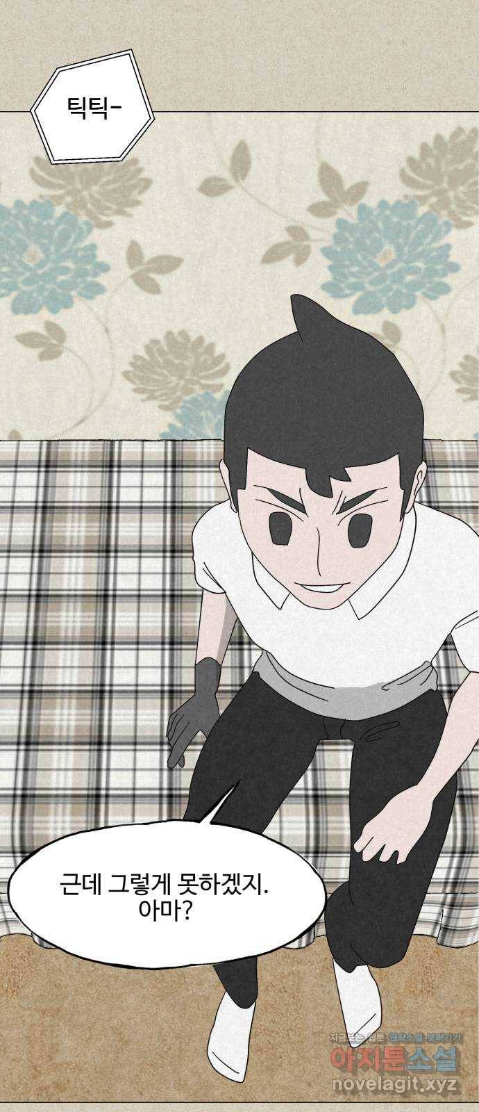 벽간소음 23화 82