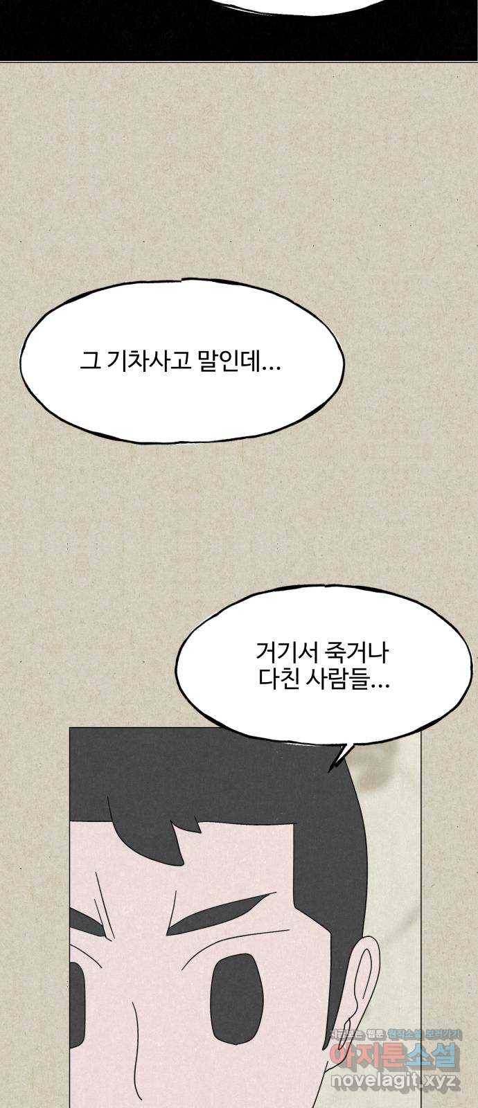 벽간소음 23화 84
