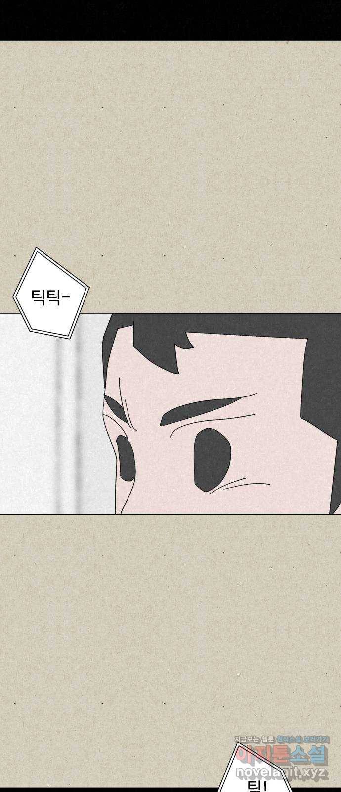 벽간소음 23화 86