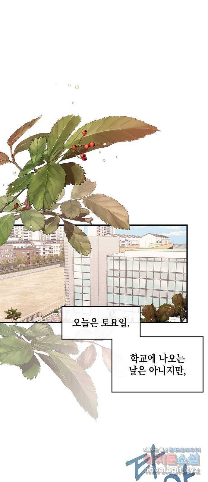 연우의 순정 92화 1